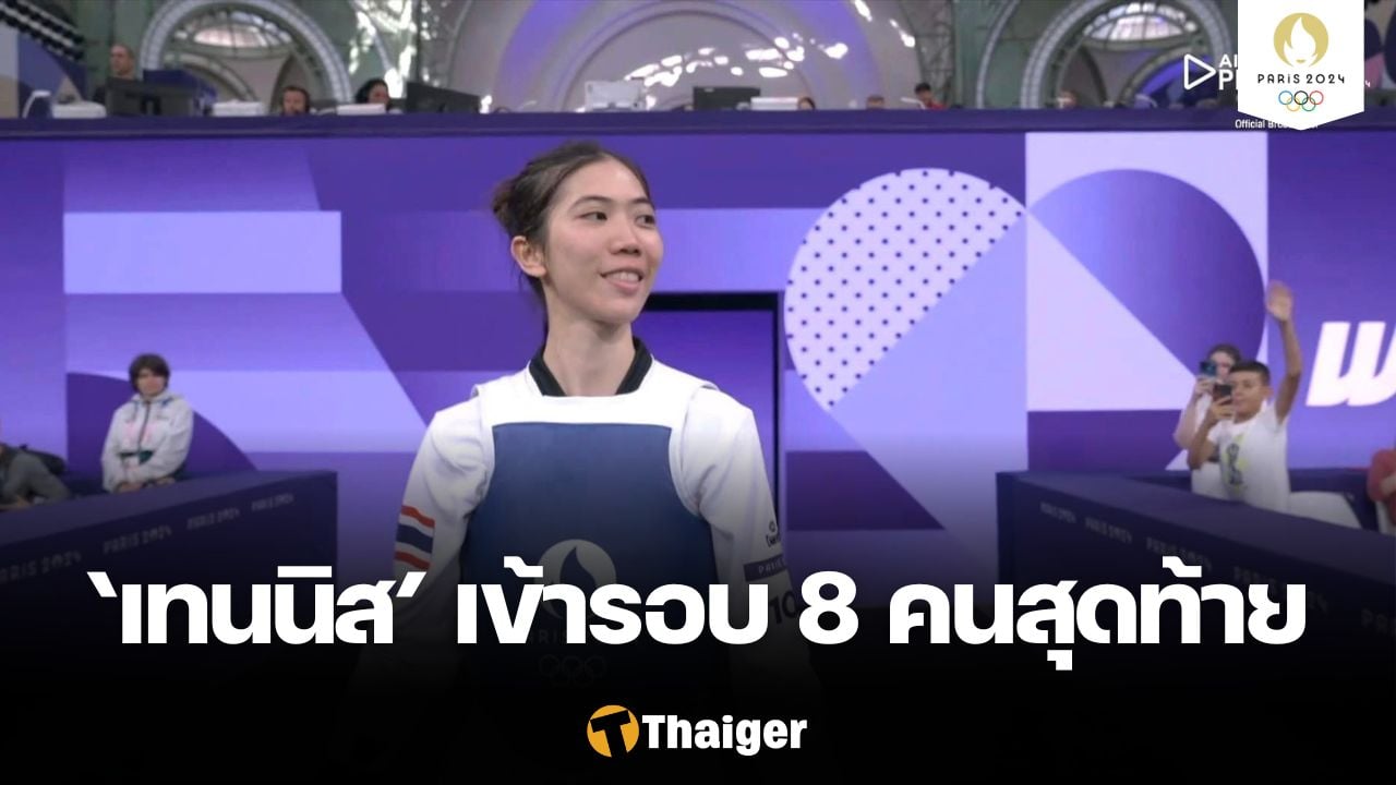 วิธี หมุน สล็อต ฟรี fun88 ยังชิลอยู่ “เทนนิส พาณิภัค” ผ่านด่านสาวโมร็อกโก เข้ารอบ 8 คน โอลิมปิก 2024