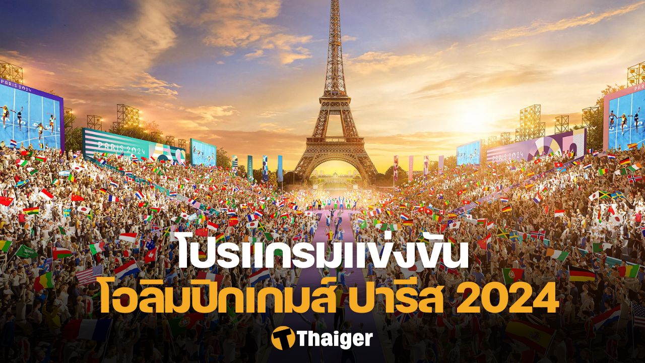 วิธี หมุน สล็อต ฟรี fun88 โปรแกรมแข่ง โอลิมปิก 2024 วันนี้ 8 ส.ค. เทควันโด จักรยาน ปัญจกีฬา กอล์ฟ มีแข่ง